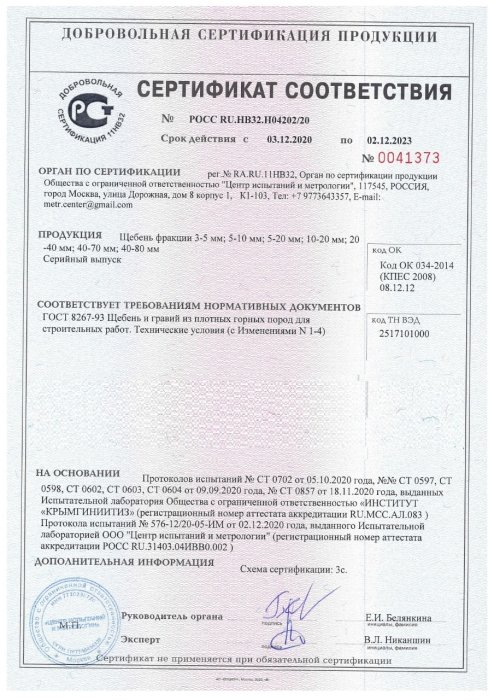 Сертификат на розовый мрамор в Самаре 