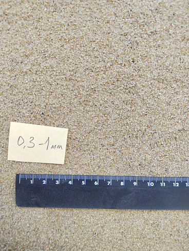 Кварцевый песок для площадок фр. 0,3 - 1 мм.  купить в Самаре фото Камень Клуб